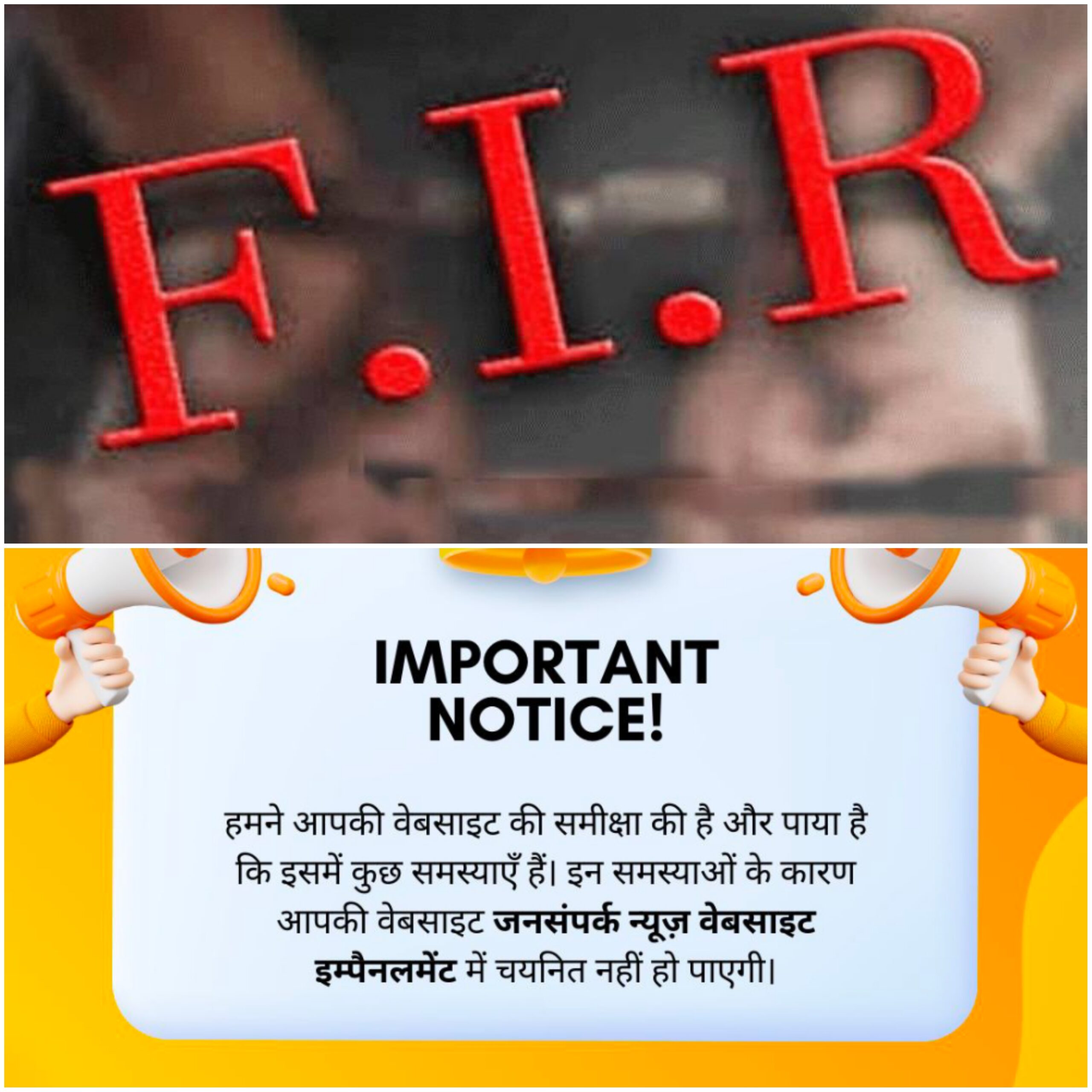 न्यूज पोर्टल्स के इम्पेनलमेंट हेतु फर्जी मैसेज करने वाले के विरूद्ध प्राथमिकी दर्ज, जनसम्पर्क संचालनालय ने राखी थाने में कराया एफआईआर