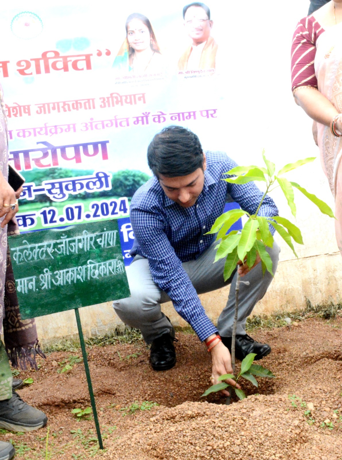 कलेक्टर ने सुकली आंगनबाड़ी केंद्र में ’’एक पेड़ मां के नाम‘‘ के तहत रोपा आम का पौधा