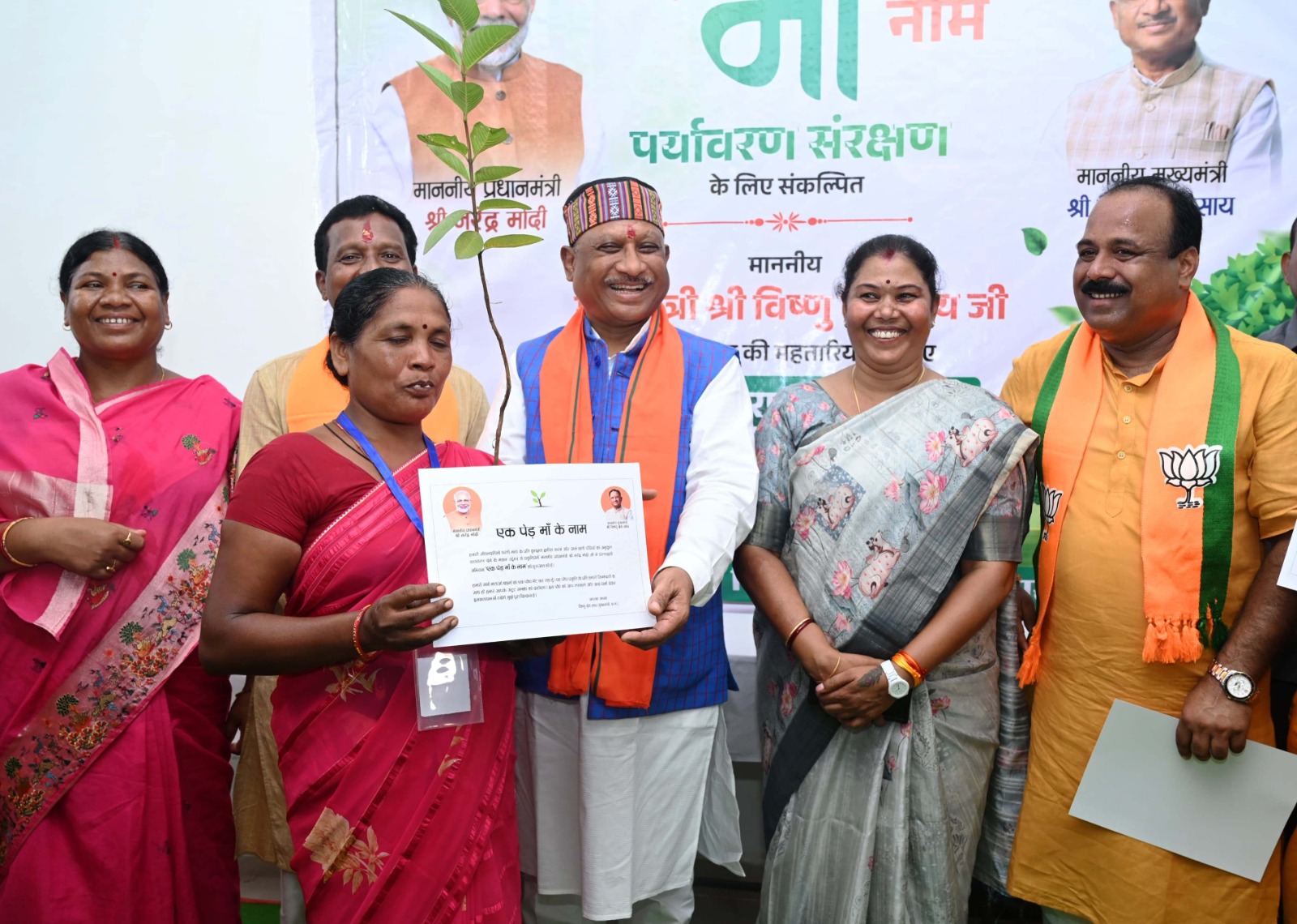 मुख्यमंत्री विष्णुदेव साय ने जशपुर में किया पौधरोपण महाभियान का शुभारंभ