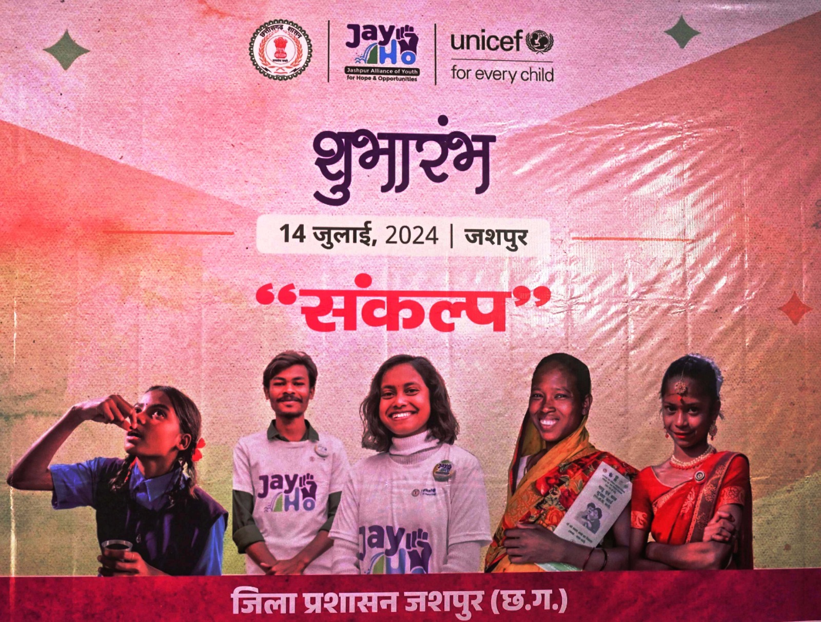 मुख्यमंत्री विष्णुदेव साय ने किया ”संकल्प जशपुर” कार्यक्रम का शुभारंभ