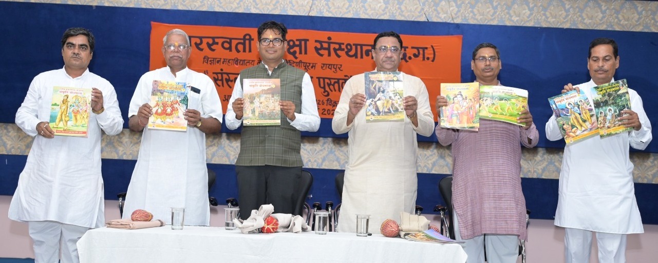भारतीय ज्ञान परंपरा से परिचित कराने वाली संस्कृति बोध माला पुस्तकों का विमोचन किया वित्त मंत्री ओ.पी. चौधरी ने