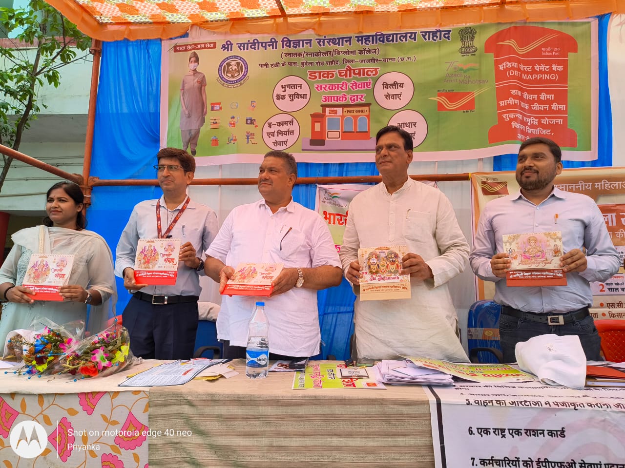 नगर पंचायत राहौद में लगी पहली डॉक चौपाल, विभिन्न योजनाओं के साथ डिजिटल लेनदेन की मिली लोगों को जानकारी