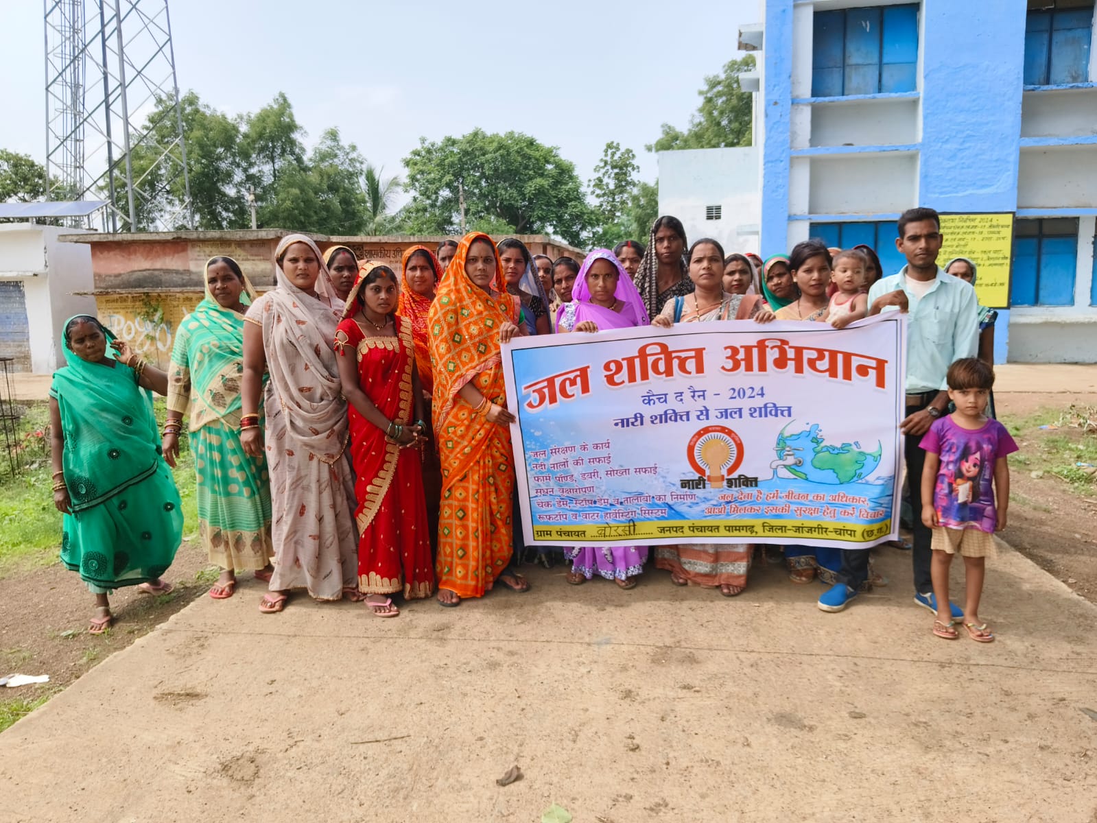 नारी शक्ति से जल शक्ति अभियान के तहत कैच द रेन अभियान के तहत जल संरक्षण एवं जल संवर्धन हेतु चलाया जा रहा जागरूकता अभियान