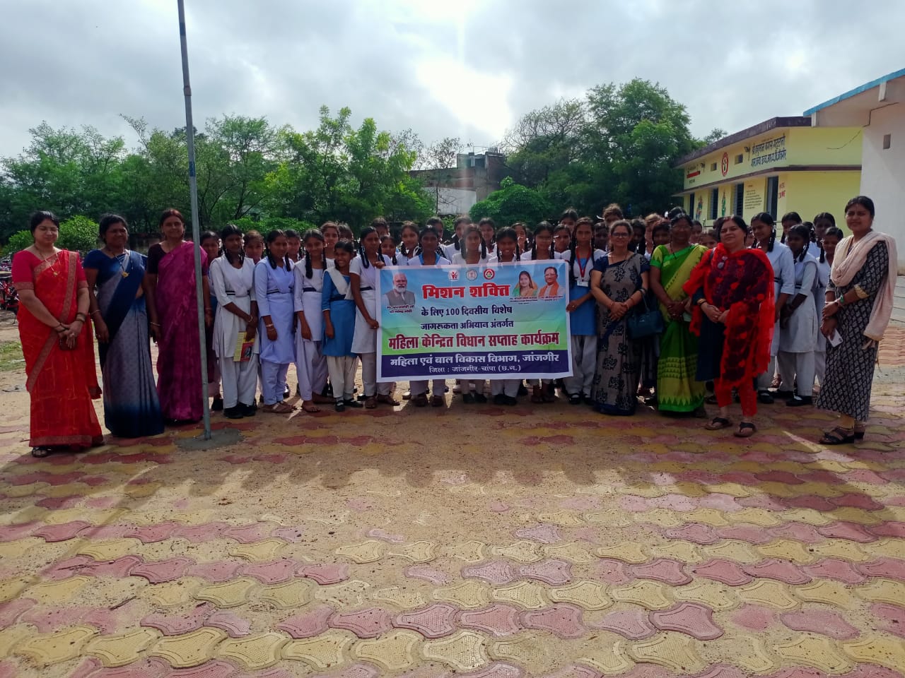 मिशन शक्ति अंर्तगत बेटी बचाओ बेटी पढ़ाओ सप्ताह का किया गया आयोजन