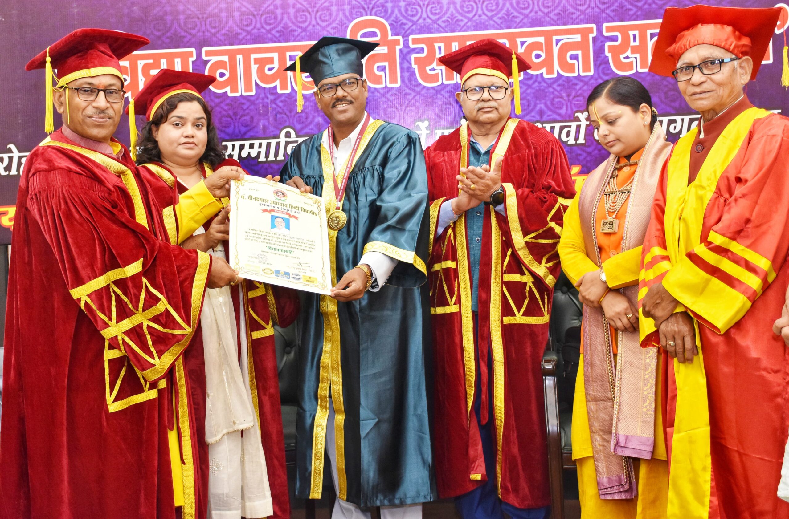 दूसरी बार डॉक्टरेट की मानद उपाधि से सम्मानित हुए ” डॉ रोहित डहरिया