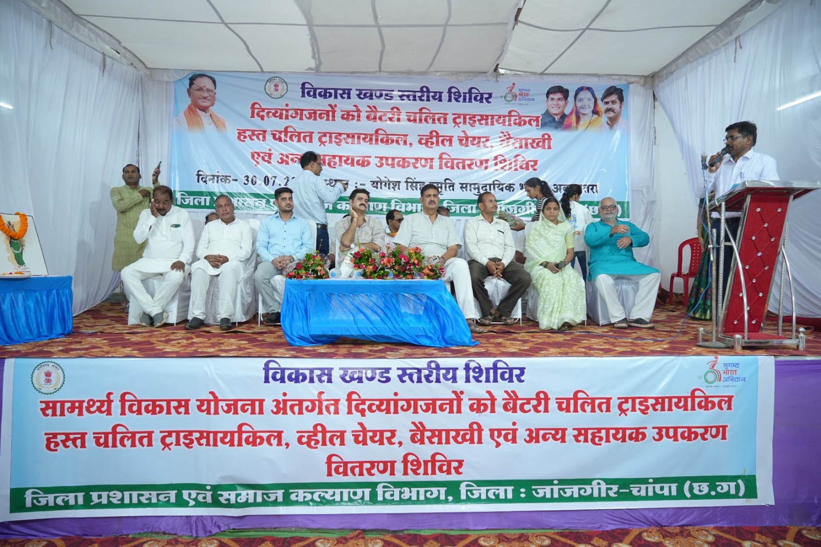 सामर्थ्य विकास कार्यक्रम अंतर्गत अकलतरा विकासखंड में विकासखंड स्तरीय शिविर का किया गया आयोजन