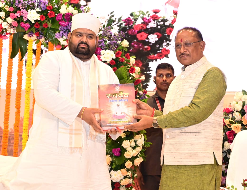 विश्व शांति एवं कल्याण के लिए विहंगम योग संत-समाज की राष्ट्रव्यापी संकल्प यात्रा होगी लाभदायी : मुख्यमंत्री विष्णु देव साय