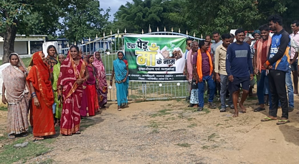 एक पेड़ माँ के नाम अभियान के तहत लगाए गए ग्राम पंचायतों में पौधे