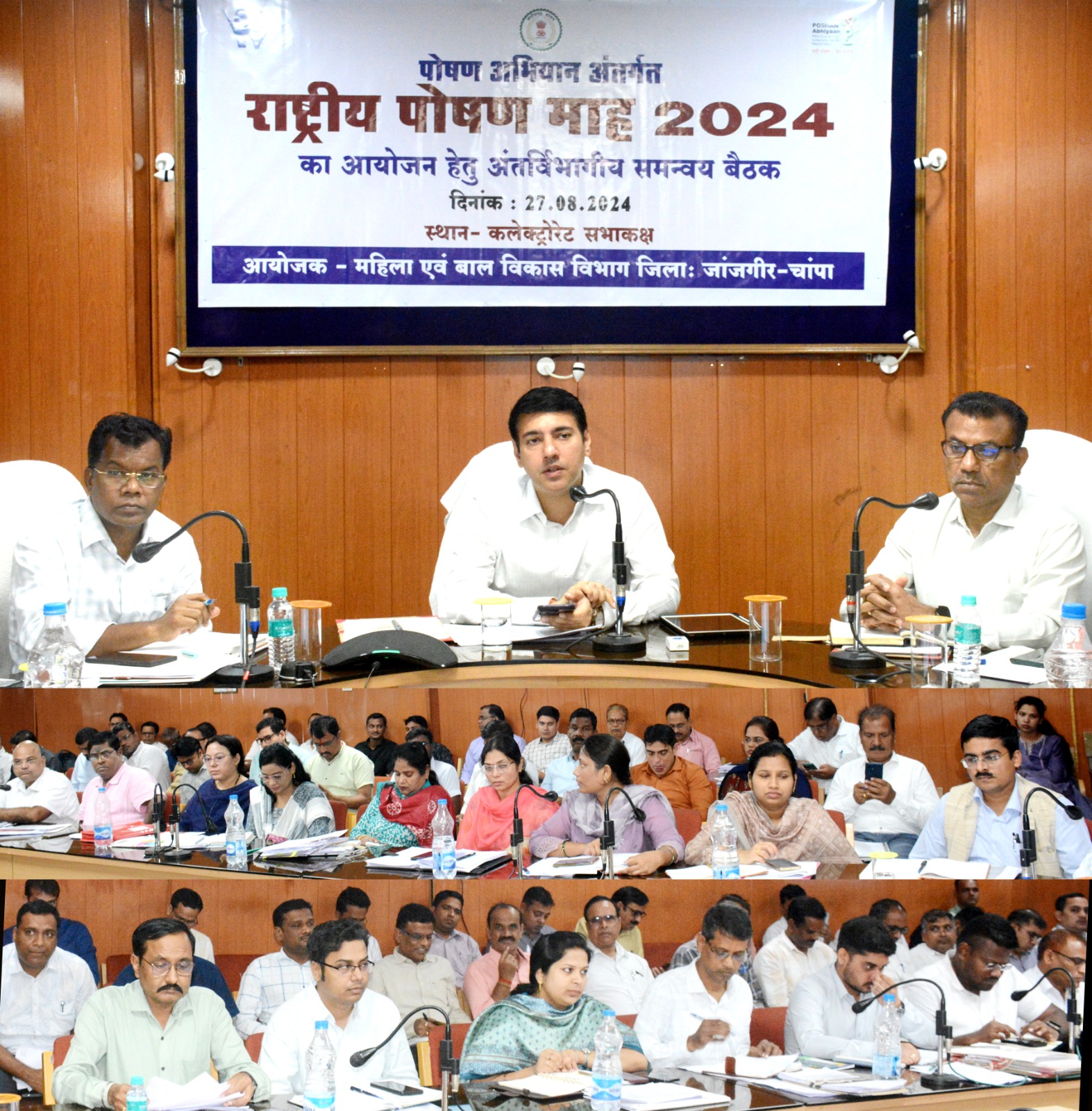 पोषण अभियान : कलेक्टर ने ली राष्ट्रीय पोषण माह 2024 का आयोजन हेतु समन्वय समिति की बैठक
