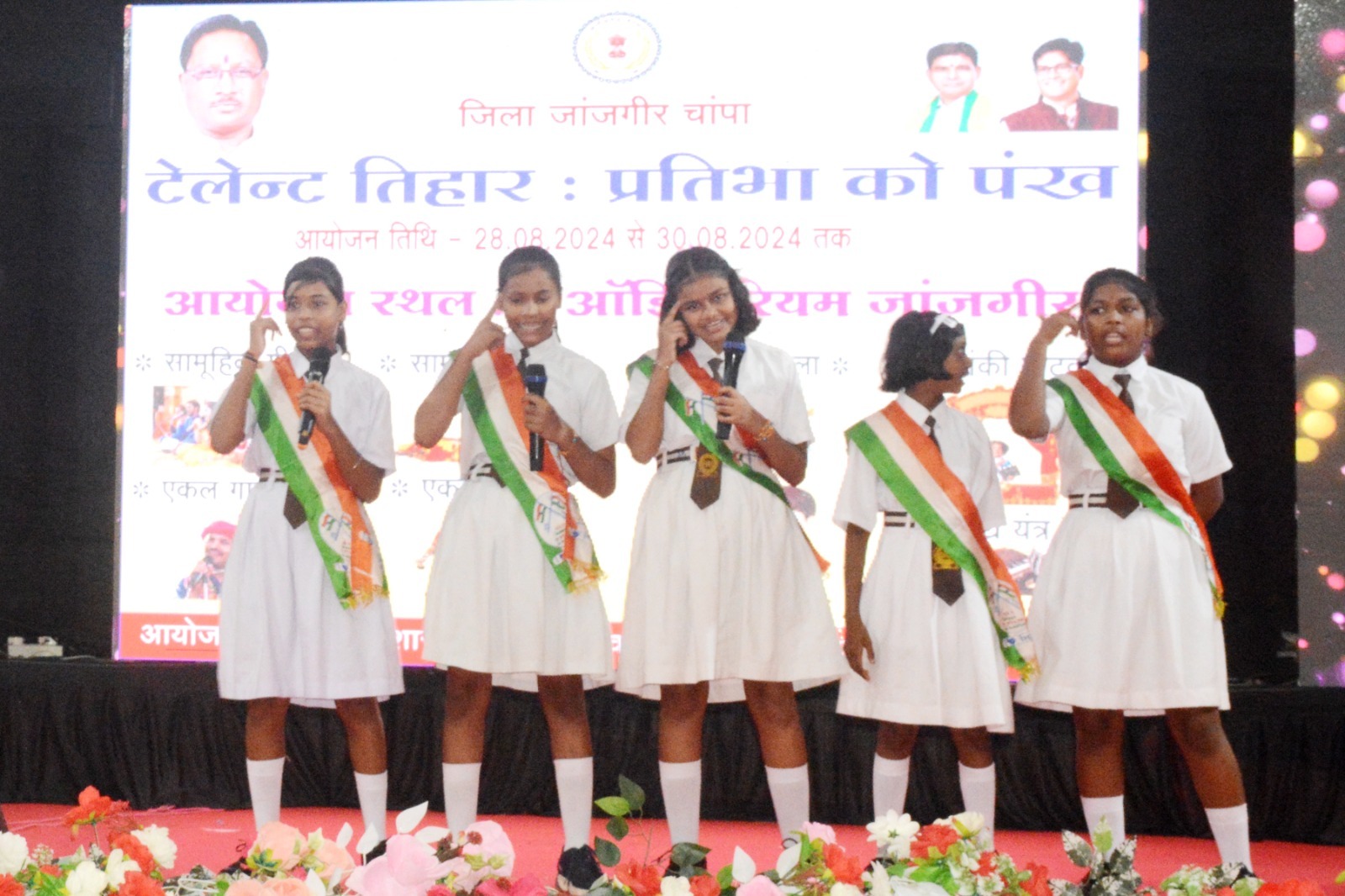 टैलेंट तिहार: प्रतिभा को पंख कार्यक्रम का हुआ आयोजन