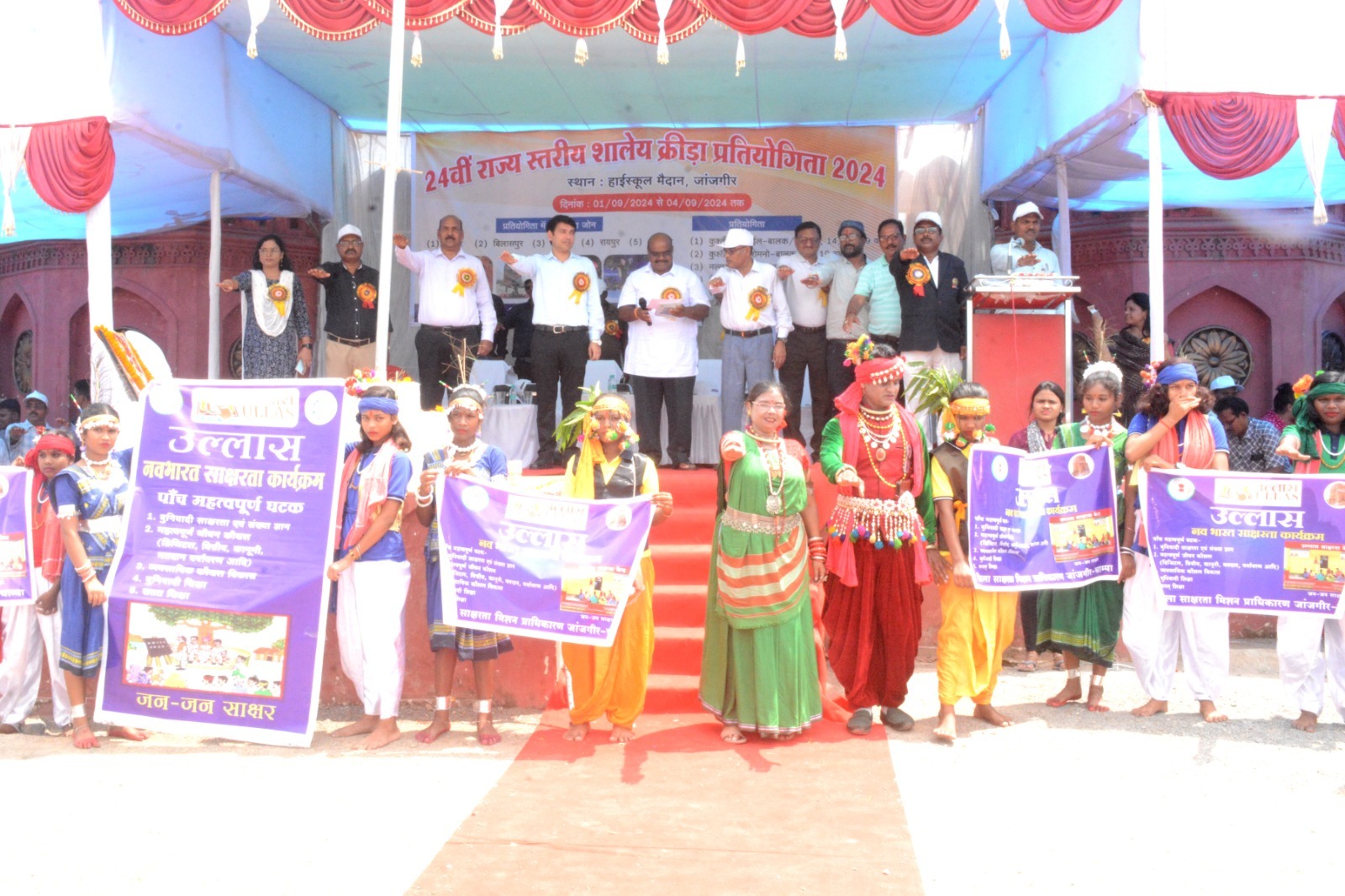 24 वीं राज्य स्तरीय शालेय क्रीडा प्रतियोगिता का हुआ समापन
