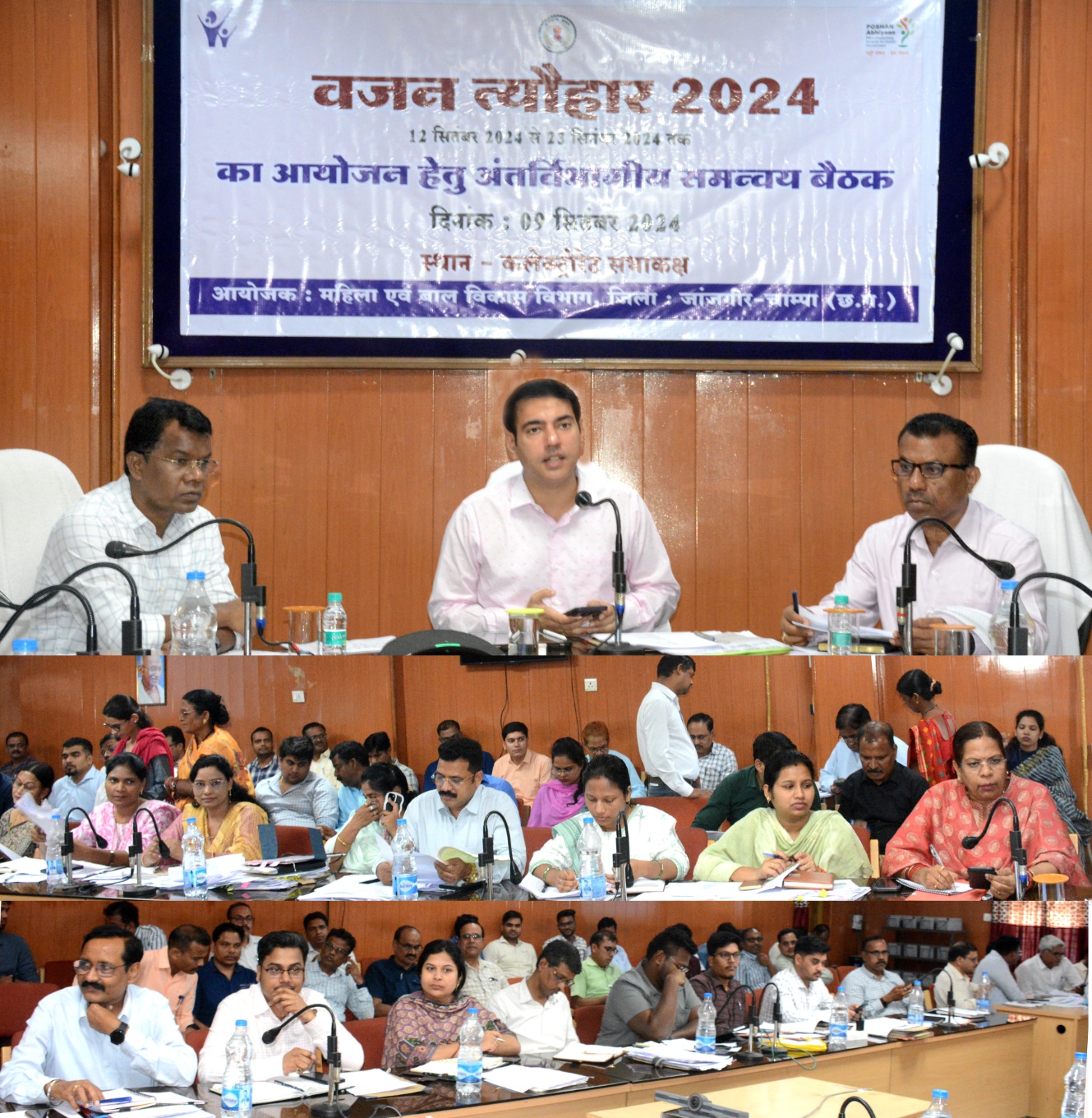 वजन त्यौहार 2024 के सफल आयोजन हेतु अंर्तविभागीय समन्वय बैठक में आयोजित