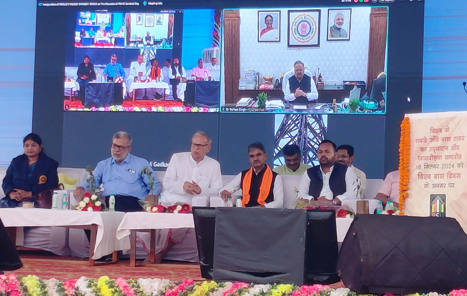 विश्व बांस दिवस पर केन्द्रीय मंत्री नितिन गडकरी ने बेमेतरा में तैयार विश्व के सबसे ऊंचे बैम्बू टॉवर का किया लोकार्पण