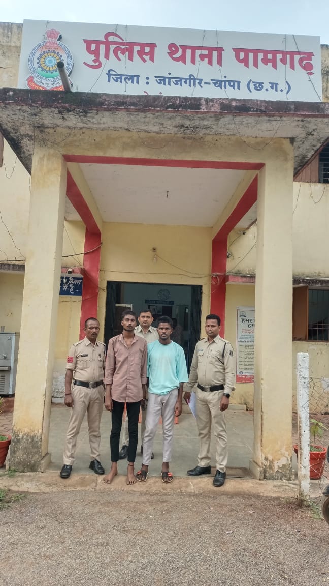 शराब पिने के लिए पैसे की मांग कर मारपीट करने वाले 02 आरोपी को किया गिरफ्तार पामगढ़ पुलिस की कार्यवाही