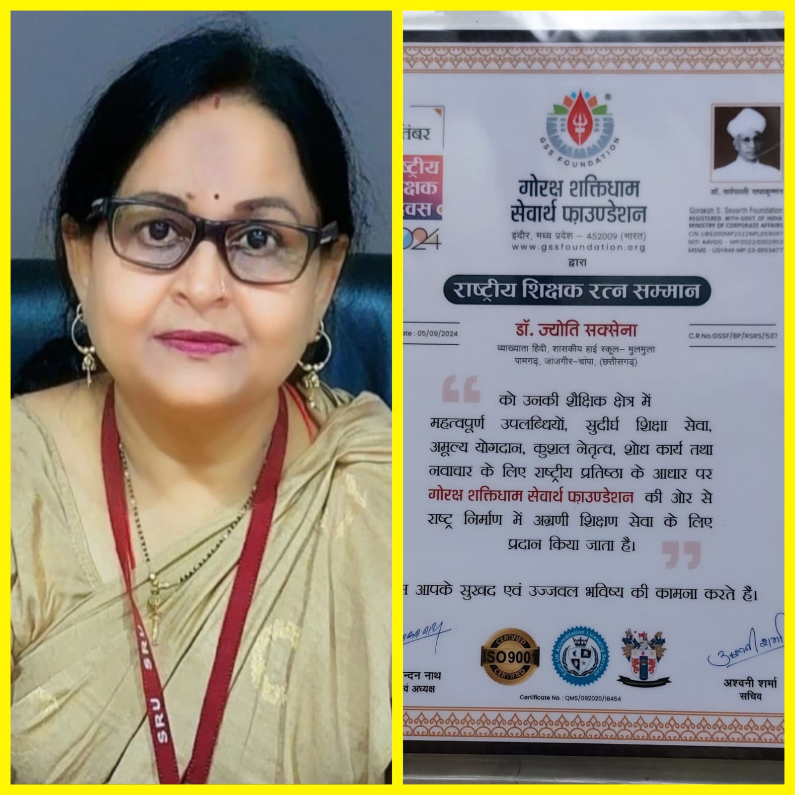 डॉ. ज्योति सक्सेना राष्ट्रीय शिक्षक रत्न सम्मान 2024 से सम्मानित