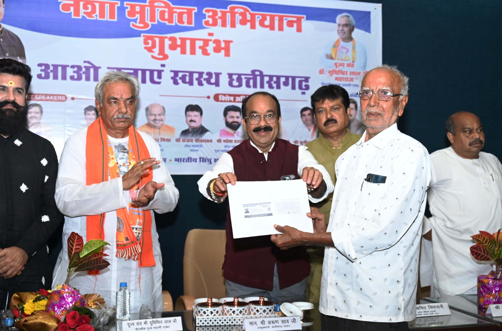 उप मुख्यमंत्री अरुण साव ने नशामुक्ति अभियान का किया शुभारंभ