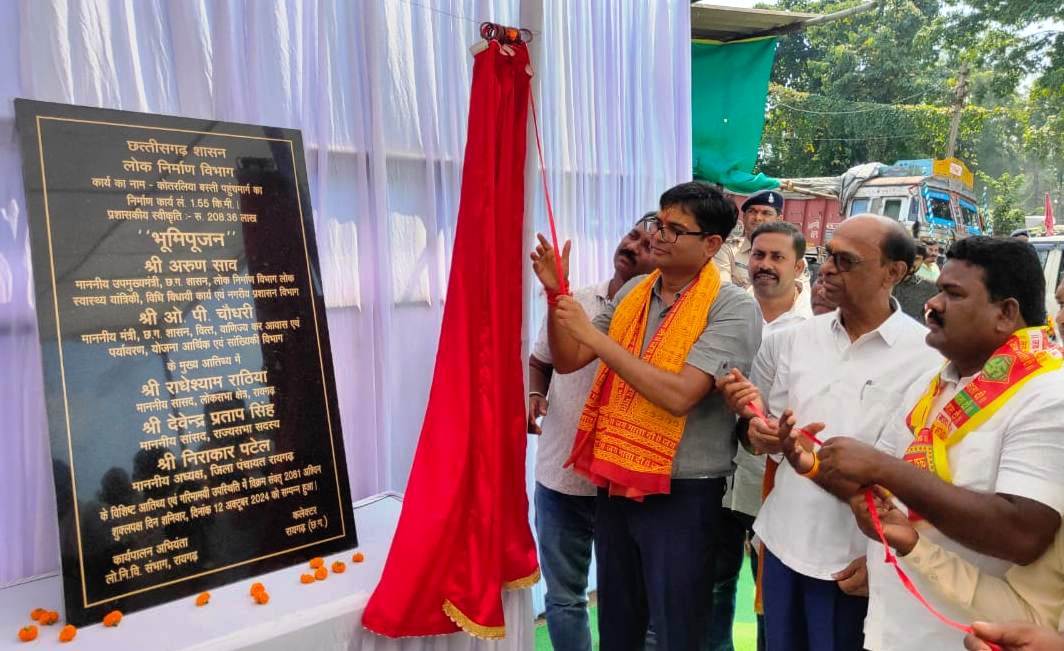 रायगढ़ को विकास कार्यों की मिल रही लगातार सौगात वित्त मंत्री ओपी चौधरी ने 12.90 करोड़ के निर्माण कार्यों का किया भूमिपूजन