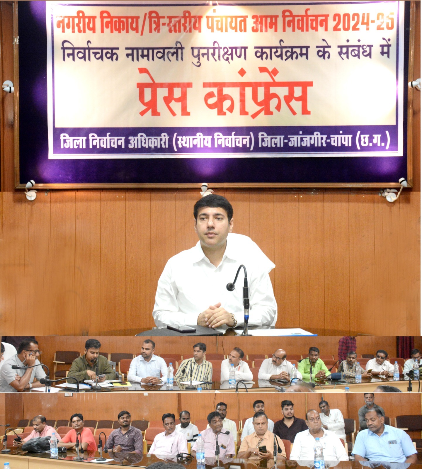 नगर पालिकाओं एवं त्रिस्तरीय पंचायतों के आम निर्वाचन हेतु निर्वाचक नामावली पुनरीक्षण कार्यक्रम के संबंध में राजनीतिक दलों के पदाधिकारियों एवं मिडिया प्रतिनिधियों के साथ बैठक आयोजित