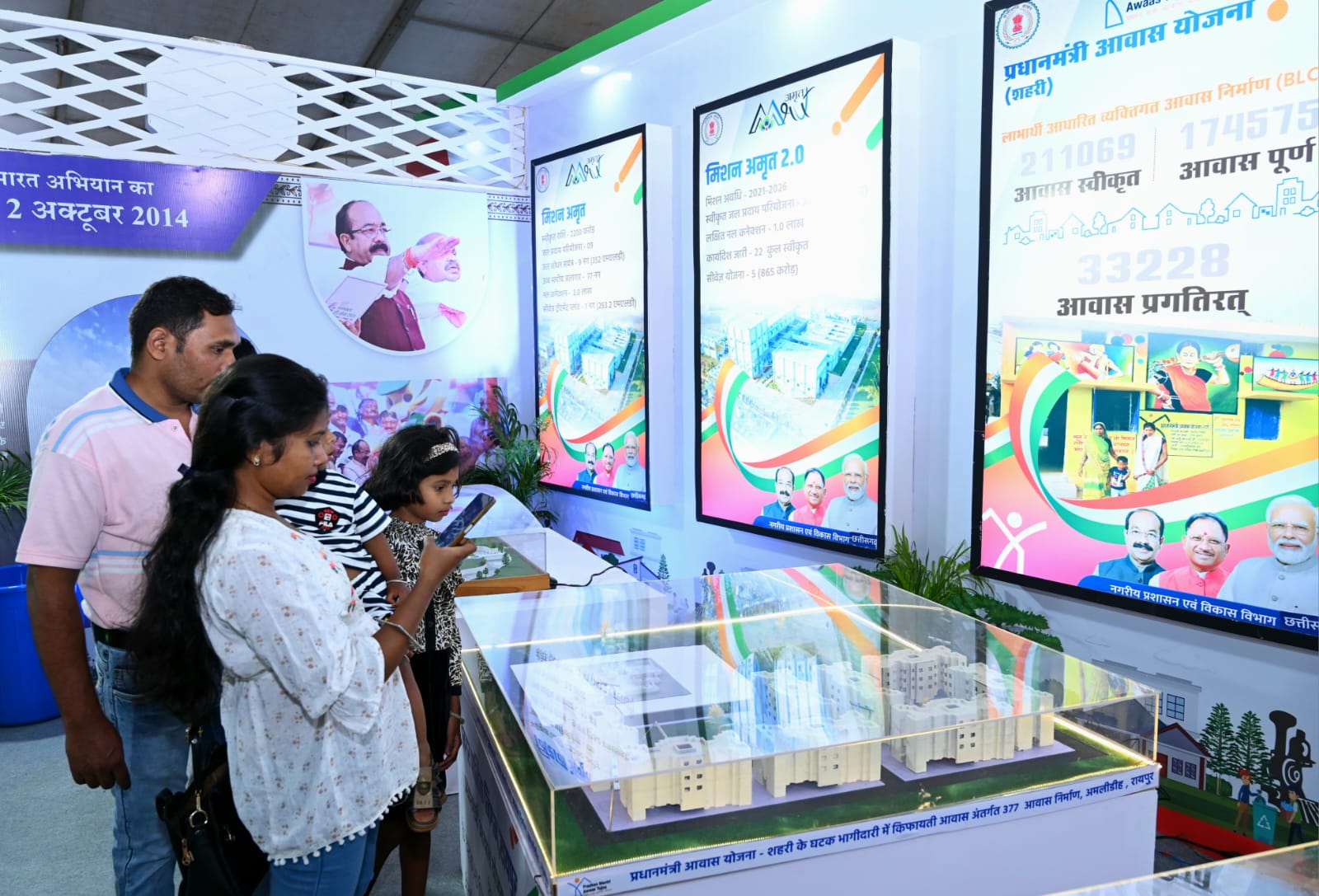 नगरीय प्रशासन विभाग की विकास प्रदर्शनी में प्रधानमंत्री आवास योजना की झलक, देख सकते हैं बड़े शहरों के आवासीय निर्माण के मॉडल