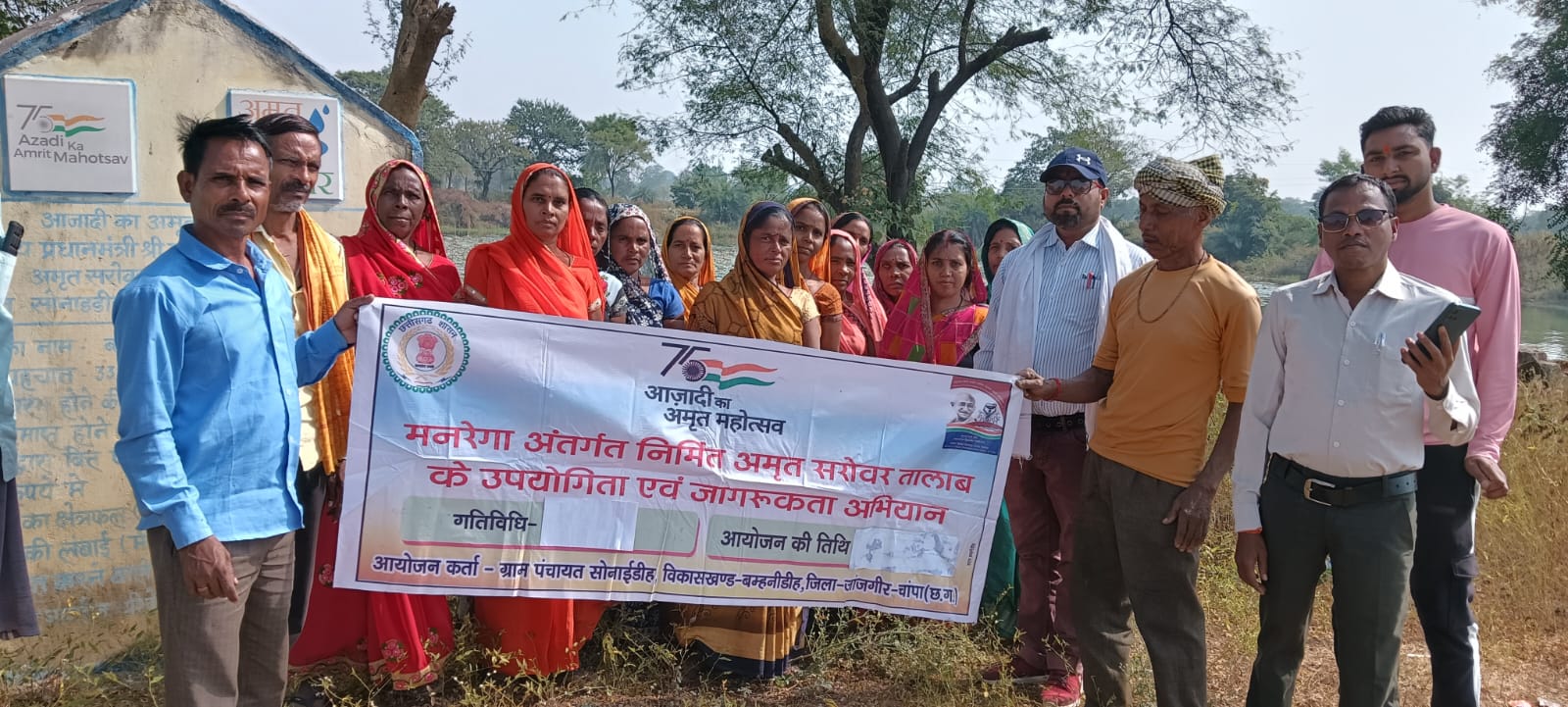 मनरेगा अमृत सरोवर स्थल पर मनाया गया संविधान दिवस