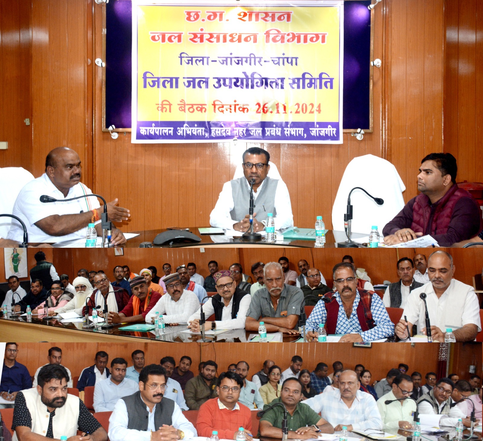 जिला जल उपयोगिता समिति की बैठक संपन्न, रबी फसल के लिए 1 जनवरी से मिलेगा पानी