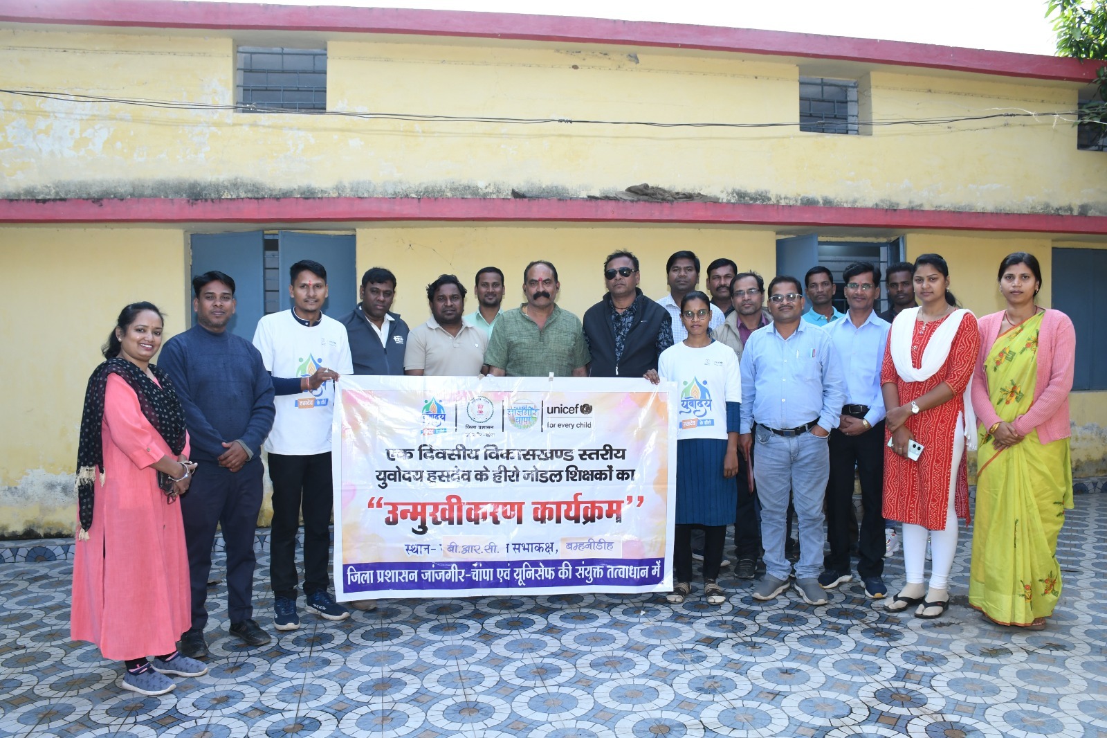 युवोदय नोडल शिक्षकों का एक दिवसीय उन्मुखीकरण कार्यशाला का किया गया आयोजन