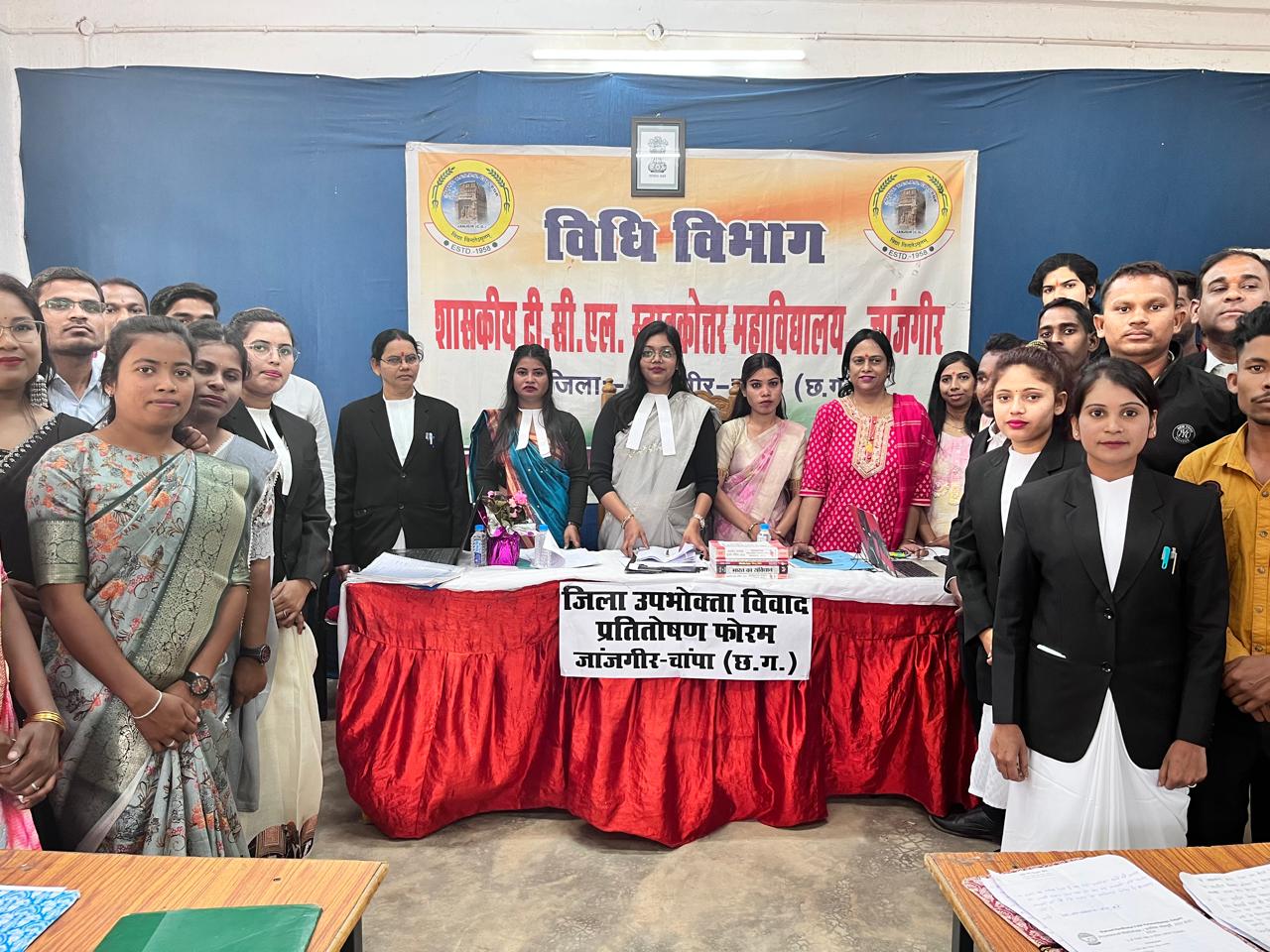 शासकीय टी. सी. एल. स्नातकोत्तर महाविद्यालय में विधि के छात्र-छात्राओं को दी गई उपभोक्ता फोरम की जानकारी