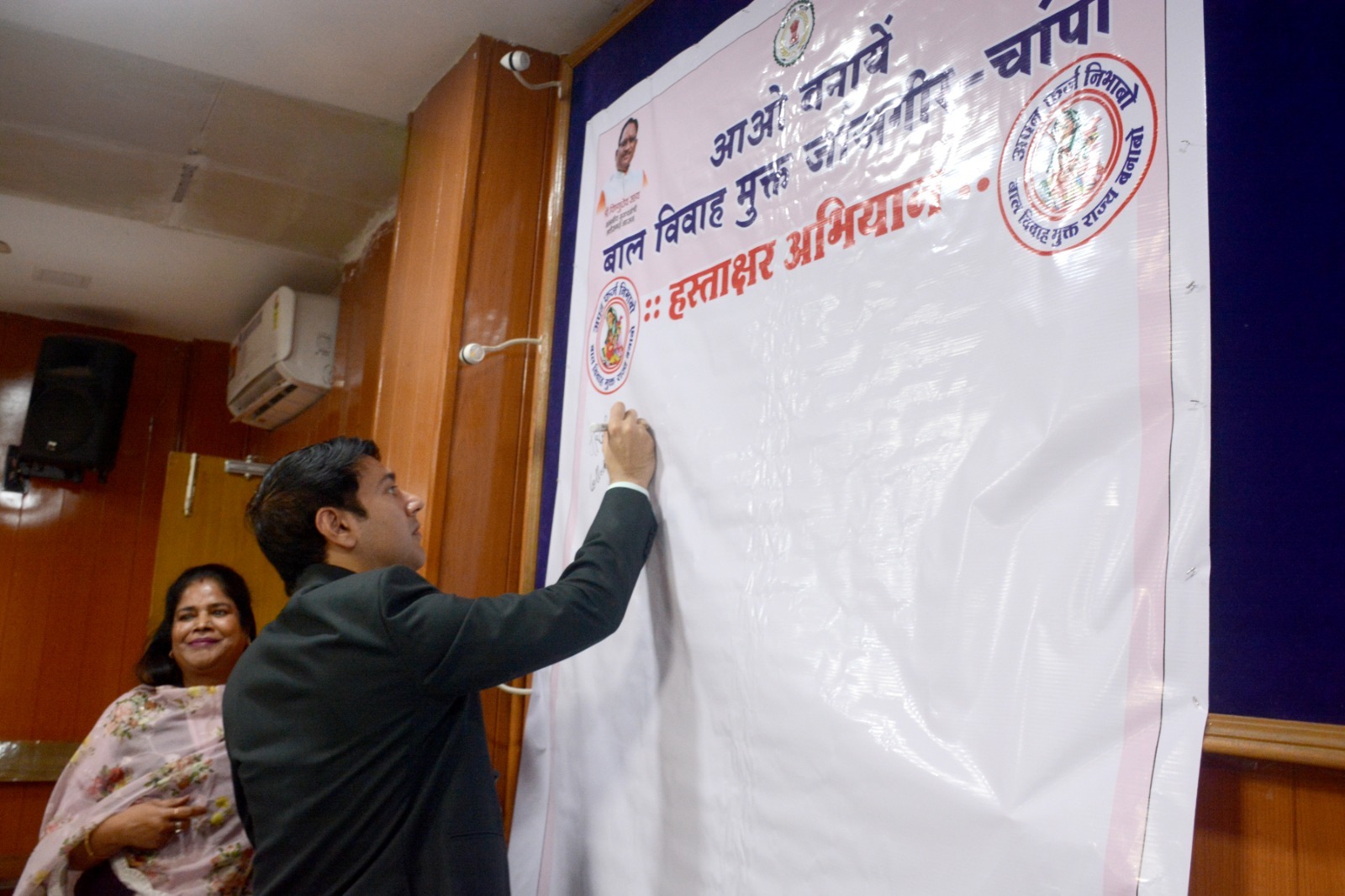 जिले को बाल विवाह मुक्त बनाने चलाया गया हस्ताक्षर अभियान