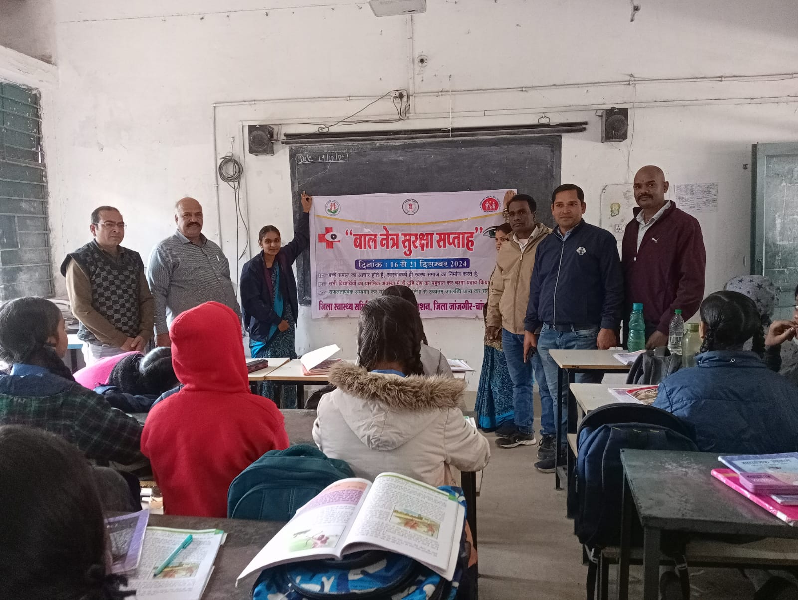 बाल नेत्र सुरक्षा सप्ताह का हुआ शुभारंभ