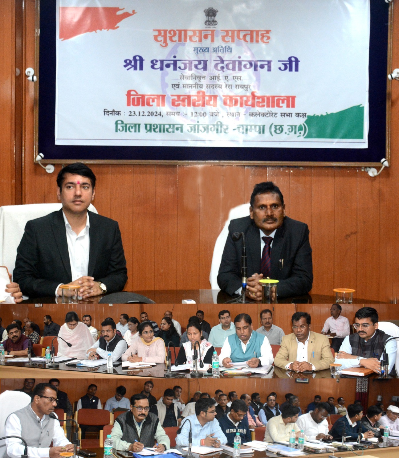 सुशासन सप्ताह-प्रशासन गाँव की ओर: सेवानिवृत्त आईएएस धनंजय देवांगन की अध्यक्षता में “सुशासन सप्ताह-प्रशासन गाँव की ओर” जिला स्तरीय कार्यशाला का हुआ आयोजन