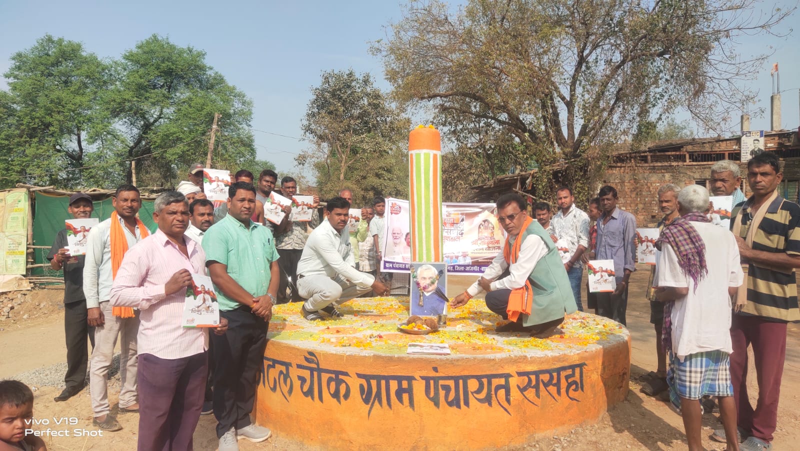 ग्राम पंचायत ससहा में सुशासन का लिया गया संकल्प