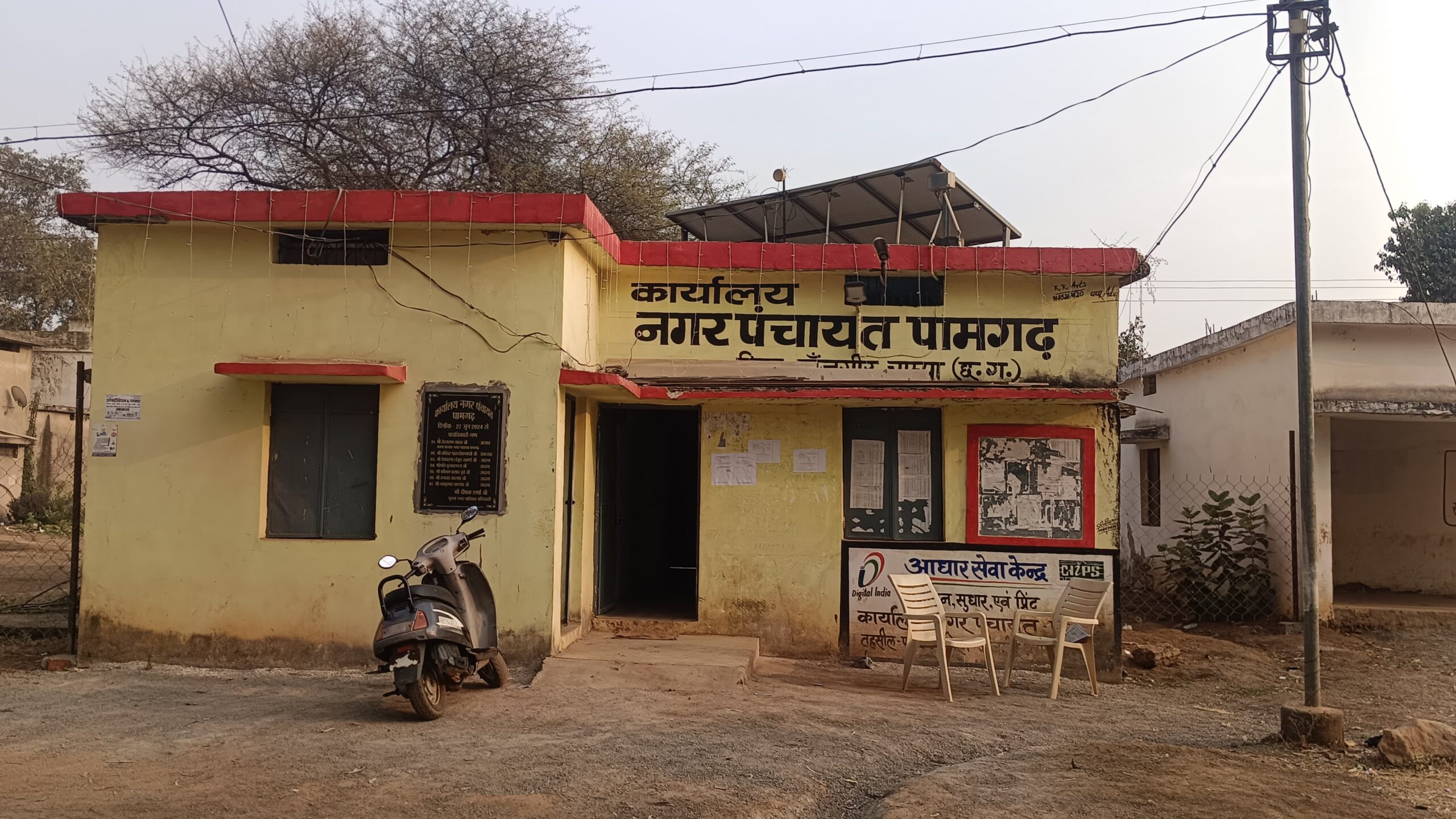 पार्टी से बगावत करके निर्दलीय भर सकते हैं नगर पंचायत पामगढ़ के अध्यक्ष के लिए फार्म