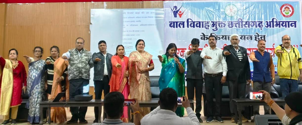 बाल विवाह मुक्त छत्तीसगढ बनाने हेतु जिला स्तरीय कार्यशाला का आयोजन
