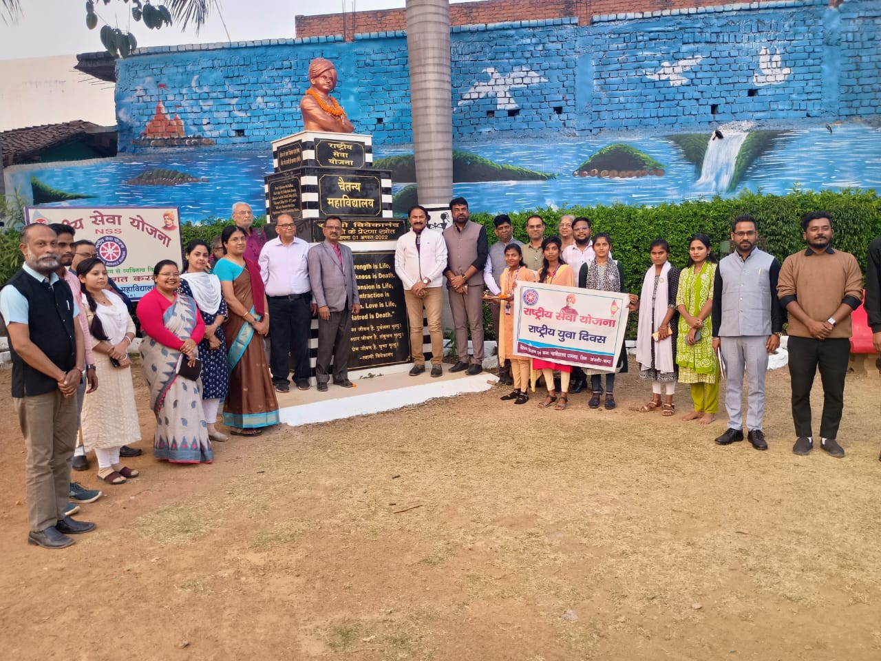 चैतन्य विज्ञान एवं कला महाविद्यालय, पामगढ़ में राष्ट्रीय युवा दिवस मनाया गया