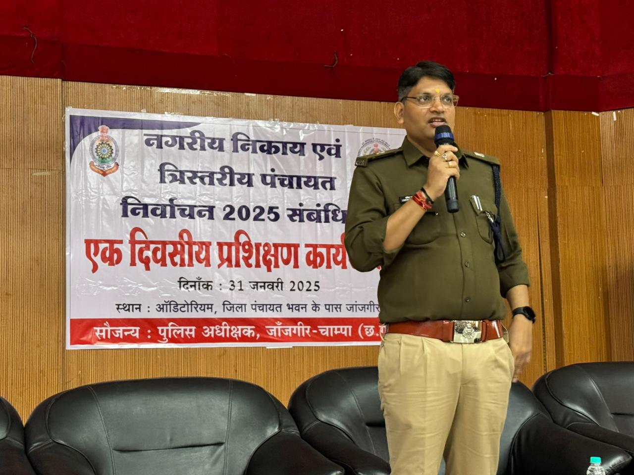 जिला पुलिस, होम गार्ड के नगर सैनिकों, वनरक्षक एवं ग्राम कोटवारो का आगामी नगरीय निकाय एवं त्रिस्तरीय पंचायत चुनाव व्यवस्था को देखते हुये निर्वाचन प्रशिक्षण कार्यक्रम ऑडिटोरियम हॉल जिला