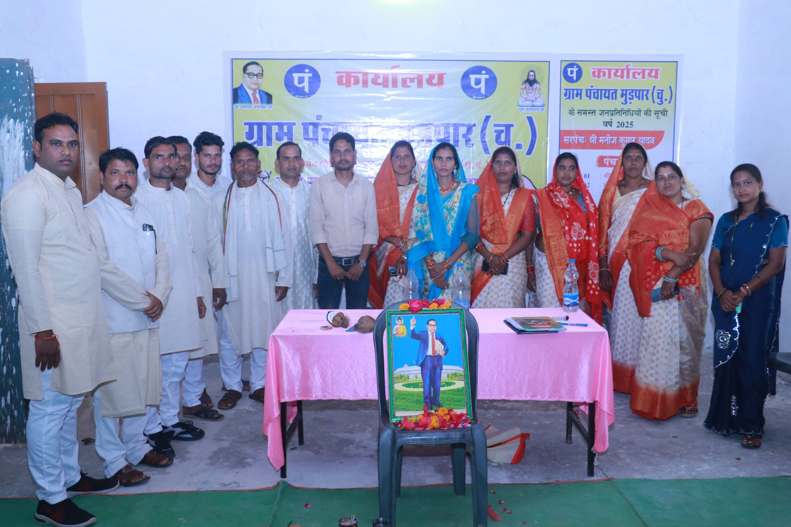 ग्राम पंचायत मुड़पार चु. के पंचायत भवन में नवनिर्वाचित सरपंच एवं पंचों का शपथ ग्रहण समारोह का हुआ आयोजन 