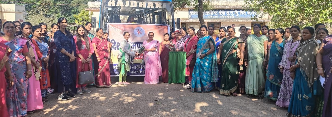 स्व-सहायता समूह की महिलाएं दिशा भ्रमण के लिए रायपुर हुई रवाना