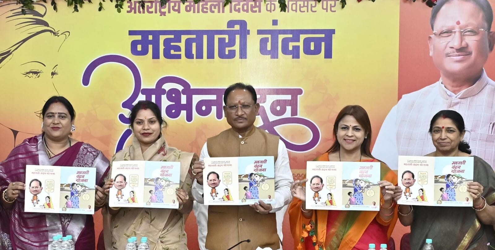 महतारी वंदन योजना: मुख्यमंत्री विष्णुदेव साय ने किया ‘महतारी वंदन कॉमिक्स’ का विमोचन