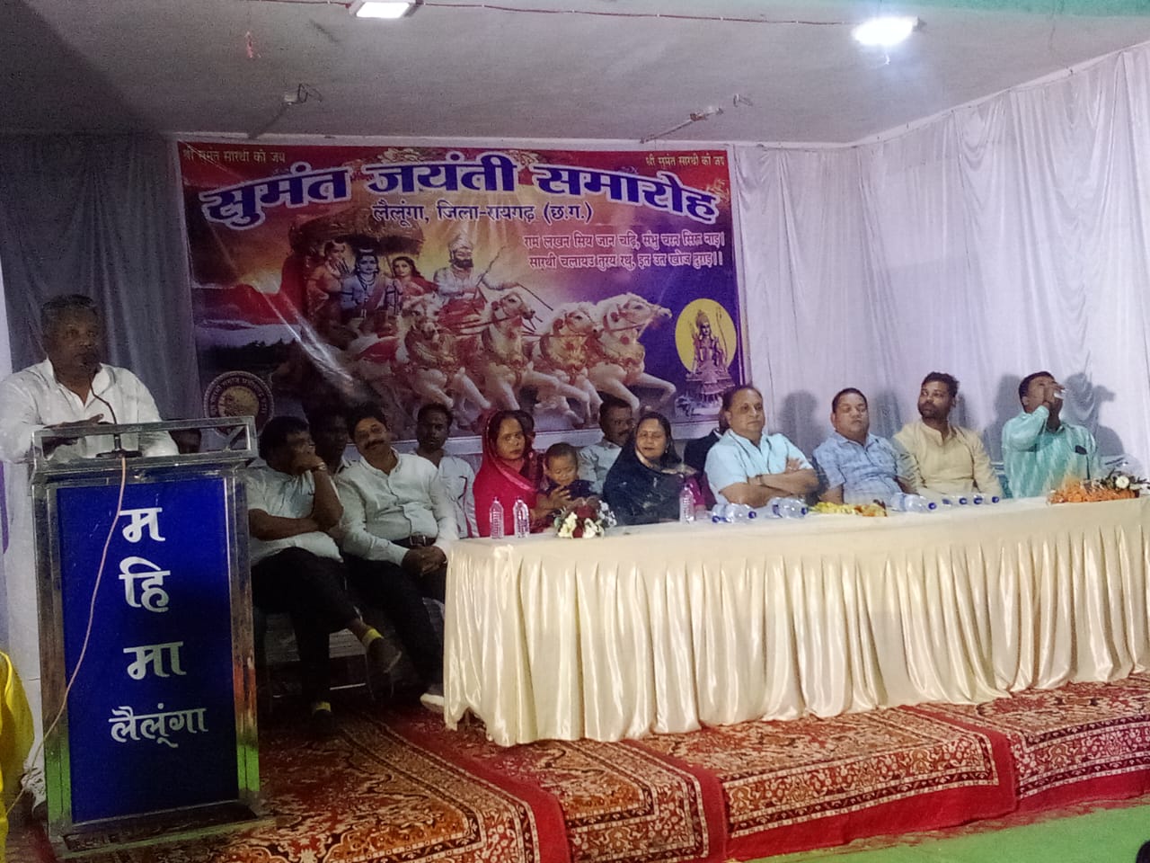 लैलूंगा में सुमंत जयंती का भव्य आयोजन, सूत सारथी समाज के लिए बनेगा विशाल सामाजिक भवन – विधायक विद्यावती सिदार