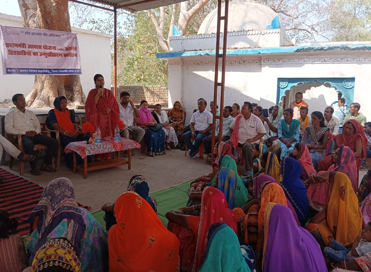 प्रधानमंत्री आवास योजना (ग्रामीण) के हितग्राहियों का उन्मुखीकरण कार्यकम का हुआ आयोजन