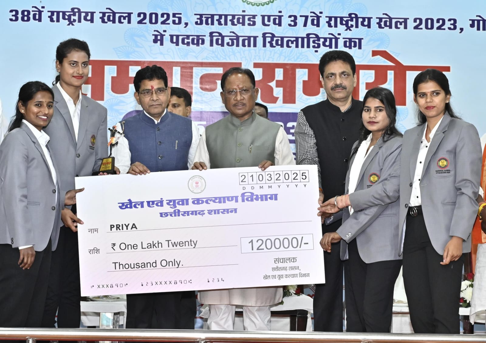 मुख्यमंत्री विष्णुदेव साय ने किया खिलाड़ियों का सम्मान, कहा “आपने छत्तीसगढ़ का सिर गर्व से ऊंचा किया”