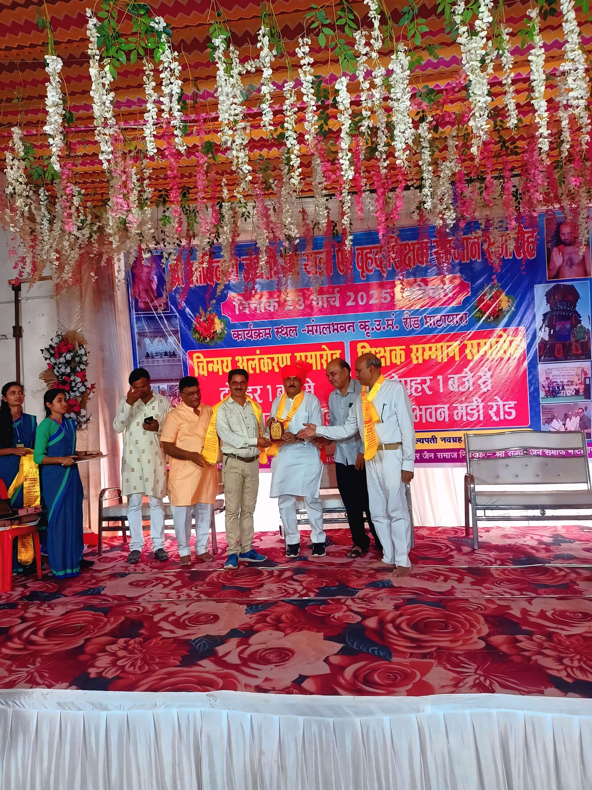 शिक्षा क्षेत्र के सम्मानित शिक्षकों का भव्य सम्मान समारोह सम्पन्न