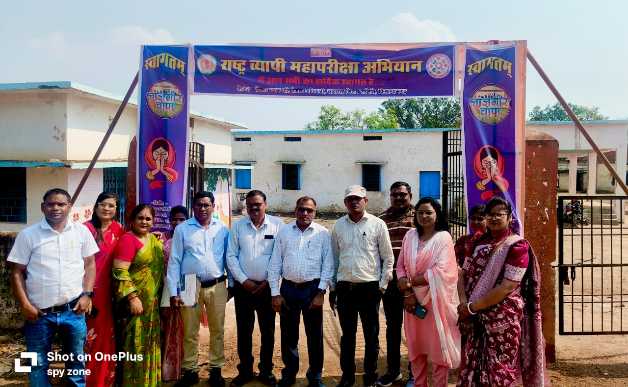 उल्लास नवभारत परीक्षा महाअभियान में हुए पामगढ के 3525 नवसाक्षर शामिल