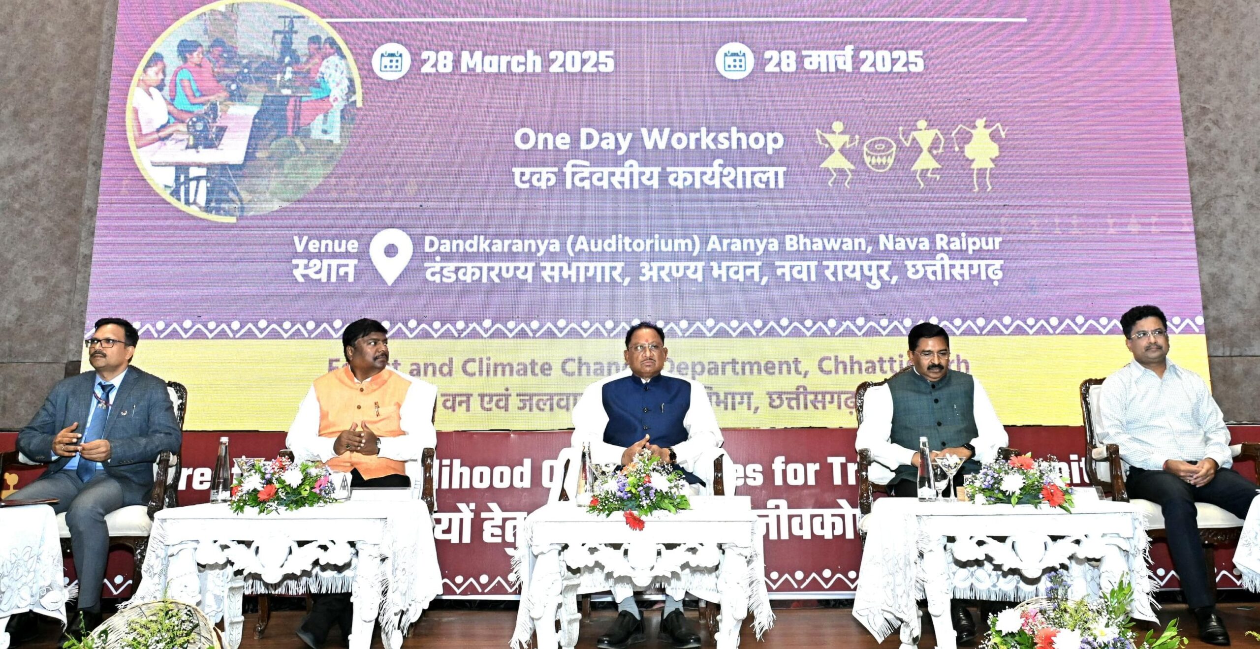 वन आधारित आजीविका को मजबूत कर जनजातीय समाज की आय बढ़ाने के लिए प्रयासरत है हमारी सरकार : मुख्यमंत्री विष्णु देव साय