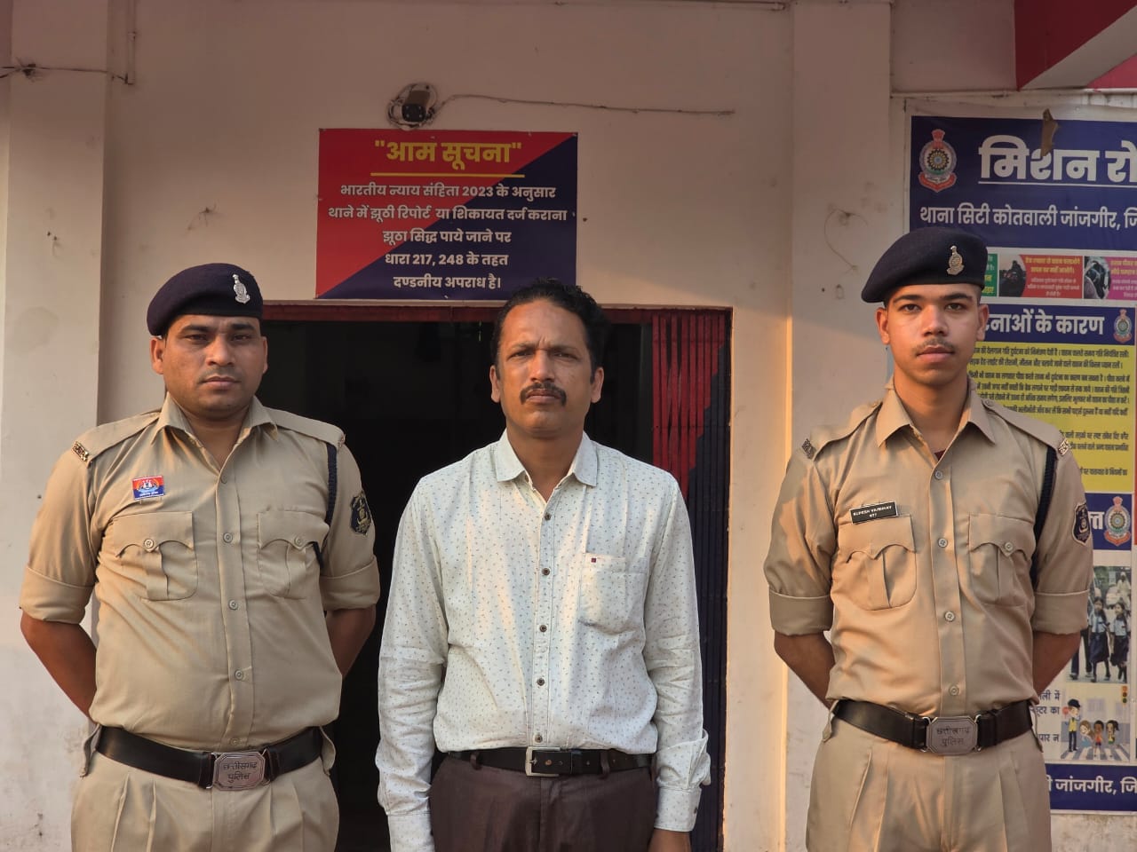 दैहिक शोषण करने वाला आरोपी को किया गिरफ्तार जांजगीर पुलिस की कार्यवाही
