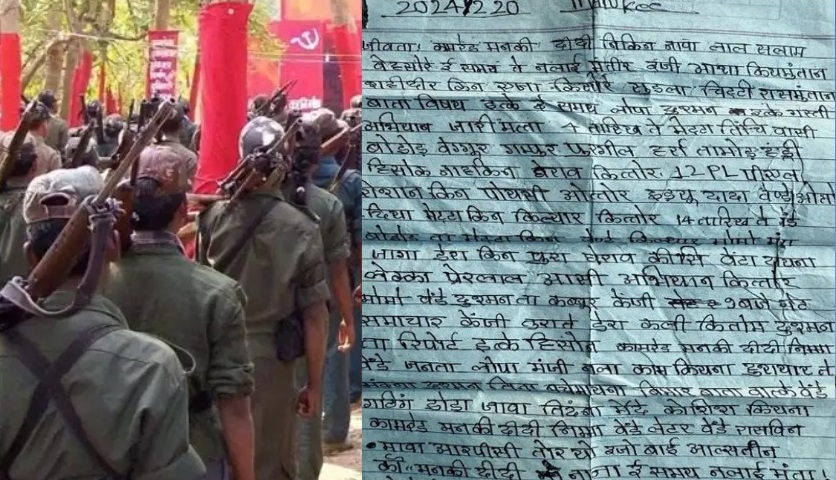 अमित शाह की डेडलाइन से नक्सलियों में दहशत का माहौल, पत्र में बताया पिछले एक साल से कैसे दहशत में जी रहे हैं…