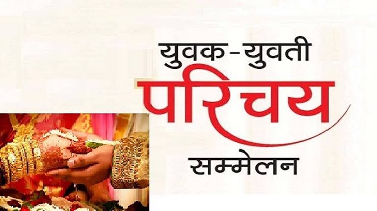 शारदा मंगलम जांजगीर में 30 मार्च को होगा सतनामी युवक युवती परिचय सम्मेलन का आयोजन…