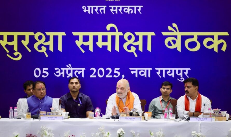 केन्द्रीय गृह एवं सहकारिता मंत्री अमित शाह ने रायपुर, छत्तीसगढ़ में वामपंथी उग्रवाद की स्थिति पर विभागीय समीक्षा बैठक की अध्यक्षता