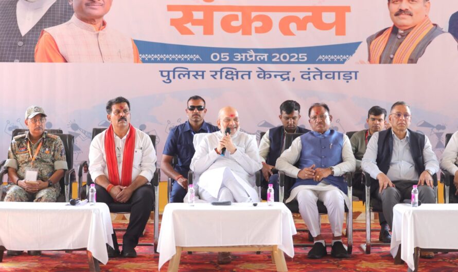 लाल आतंक के अंत में सुरक्षा बलों की भूमिका सराहनीय – केंद्रीय गृह मंत्री