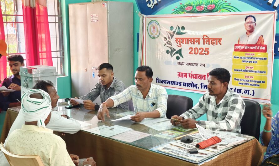 प्रदेश-व्यापी सुशासन तिहार का हुआ आगाज़ गांव-गांव, शहर-शहर में लगी समाधान पेटियां